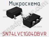 Микросхема SN74LVC1G04DBVR 