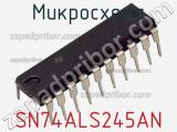Микросхема SN74ALS245AN фотография 3.
