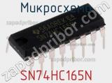 Микросхема SN74HC165N фотография 3.