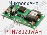 Микросхема PTN78020WAH фотография 2.