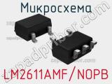 Микросхема LM2611AMF/NOPB 