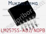 Микросхема LM2575S-ADJ/NOPB фотография 3.