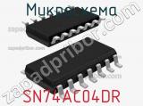 Микросхема SN74AC04DR 