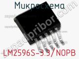 Микросхема LM2596S-3.3/NOPB фотография 2.