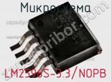 Микросхема LM2596S-3.3/NOPB фотография 3.