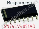 Микросхема SN74LV4051AD фотография 2.