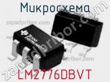 Микросхема LM2776DBVT 