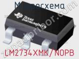 Микросхема LM2734XMK/NOPB фотография 2.
