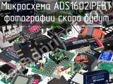 Микросхема ADS1602IPFBT