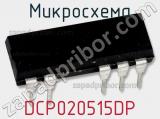 Микросхема DCP020515DP 