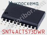 Микросхема SN74ACT573DWR фотография 3.