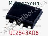 Микросхема UC2843AD8 фотография 2.