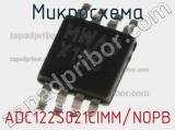 Микросхема ADC122S021CIMM/NOPB фотография 2.