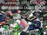 Микросхема ADS8321EB/250