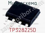 Микросхема TPS28225D 