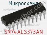 Микросхема SN74ALS373AN