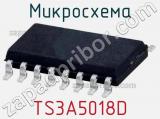 Микросхема TS3A5018D 