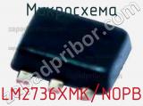 Микросхема LM2736XMK/NOPB фотография 2.