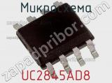 Микросхема UC2845AD8 фотография 2.