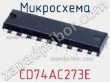 Микросхема CD74AC273E фотография 2.