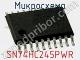 Микросхема SN74HC245PWR фотография 3.