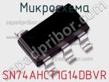 Микросхема SN74AHCT1G14DBVR фотография 2.