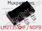 Микросхема LM2735XMF/NOPB фотография 2.