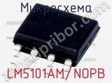 Микросхема LM5101AM/NOPB фотография 2.
