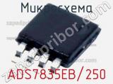 Микросхема ADS7835EB/250 фотография 2.