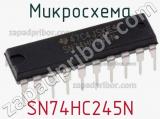Микросхема SN74HC245N фотография 3.