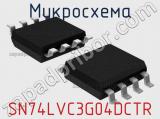 Микросхема SN74LVC3G04DCTR