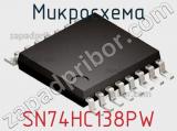 Микросхема SN74HC138PW фотография 2.