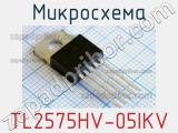 Микросхема TL2575HV-05IKV фотография 2.