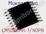 Микросхема LM5088MH-1/NOPB