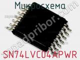 Микросхема SN74LVC04APWR фотография 3.