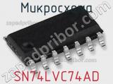 Микросхема SN74LVC74AD фотография 2.