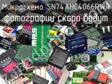 Микросхема SN74AHC4066PWR 