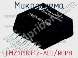 Микросхема LMZ10503TZ-ADJ/NOPB фотография 2.