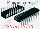 Микросхема SN74HC373N