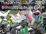 Микросхема LDE05-20B12 