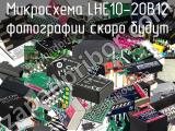 Микросхема LHE10-20B12