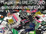 Микросхема LHE20-20B05