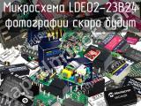 Микросхема LDE02-23B24