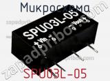 Микросхема SPU03L-05 