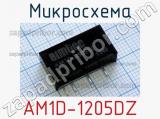 Микросхема AM1D-1205DZ 