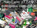 Микросхема UCC3581N 
