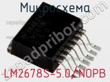 Микросхема LM2678S-5.0/NOPB 