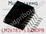 Микросхема LM2678S-5.0/NOPB фотография 3.