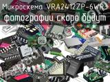 Микросхема VRA2412ZP-6WR3 