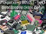 Микросхема B0505T-1WR3 